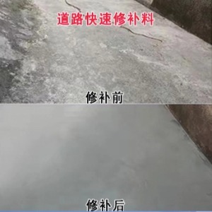 上杭水泥路面薄层修补剂